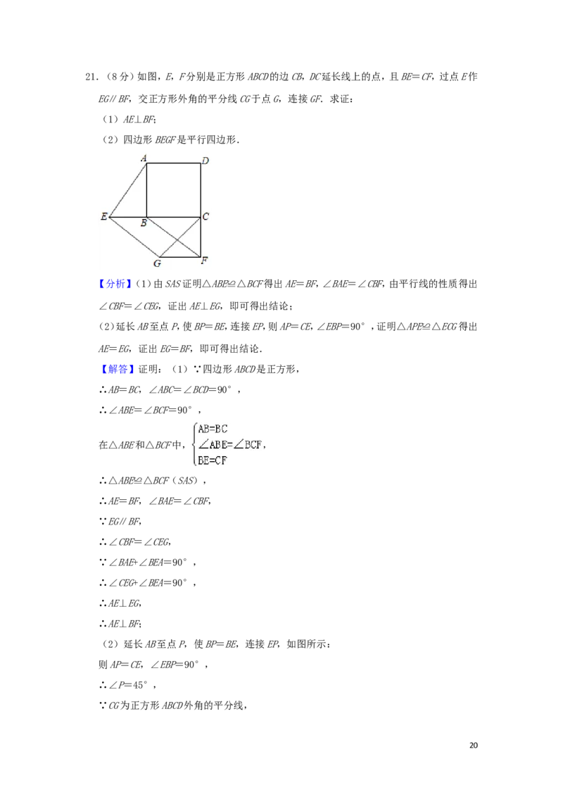 湖北省（江汉油田、潜江、天门、仙桃）市2019年中考数学真题试题（含解析）_中考真题_2.数学中考真题2015-2024年_2019年全国中考数学206份
