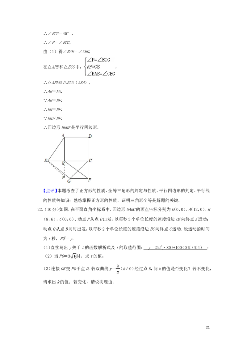 湖北省（江汉油田、潜江、天门、仙桃）市2019年中考数学真题试题（含解析）_中考真题_2.数学中考真题2015-2024年_2019年全国中考数学206份