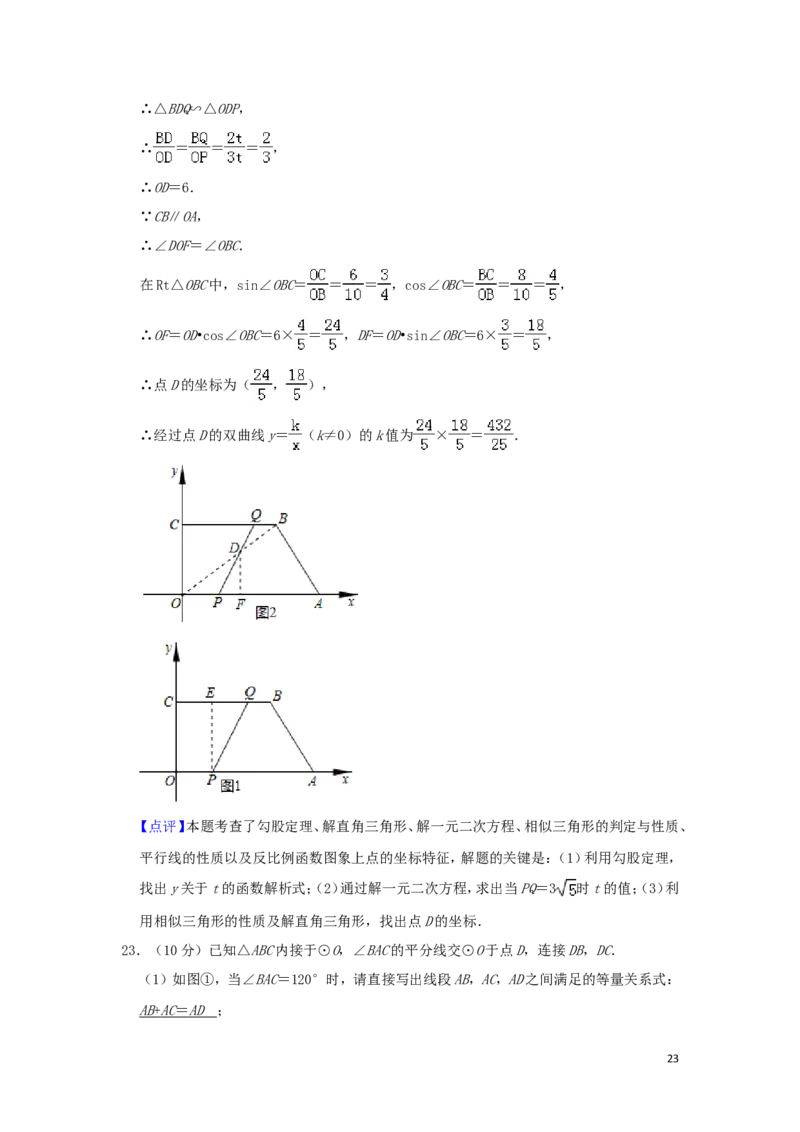 湖北省（江汉油田、潜江、天门、仙桃）市2019年中考数学真题试题（含解析）_中考真题_2.数学中考真题2015-2024年_2019年全国中考数学206份