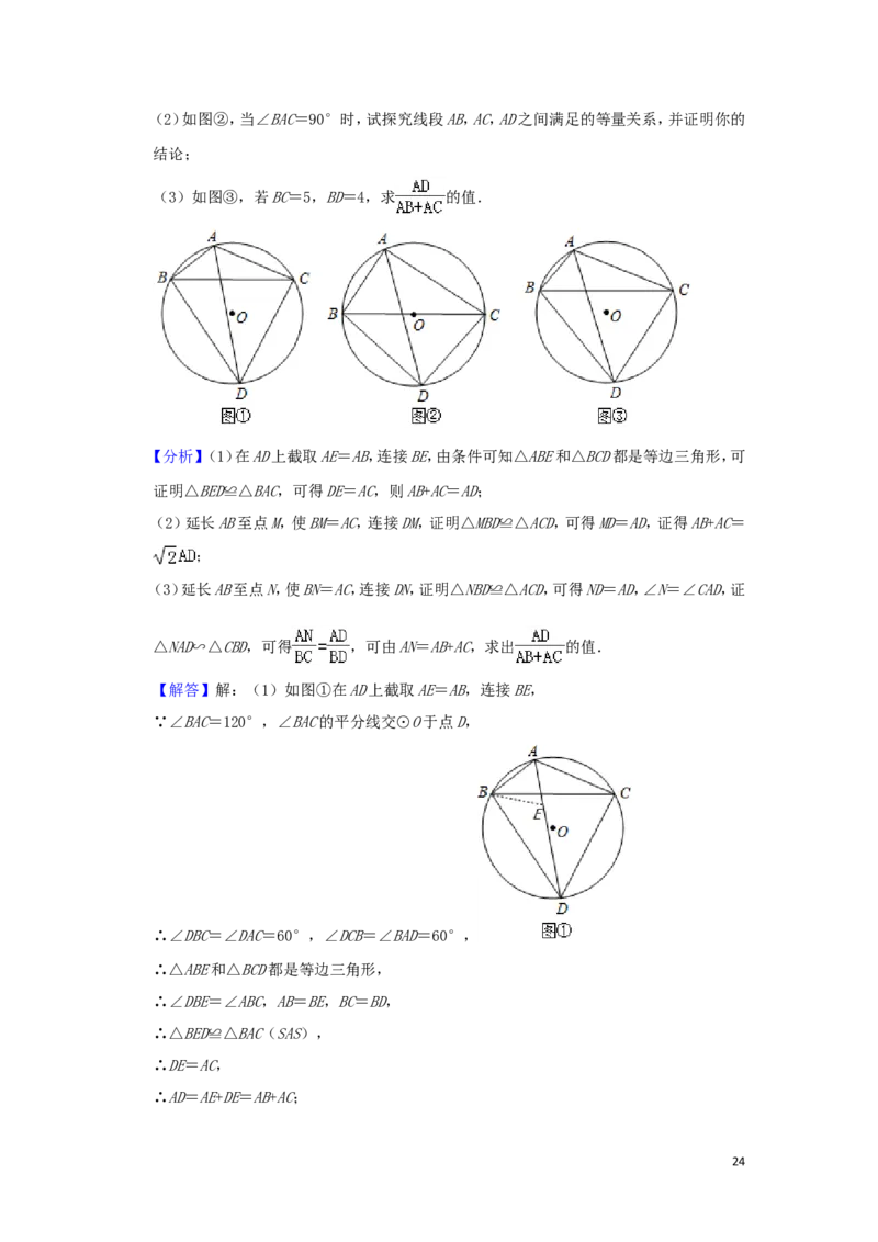 湖北省（江汉油田、潜江、天门、仙桃）市2019年中考数学真题试题（含解析）_中考真题_2.数学中考真题2015-2024年_2019年全国中考数学206份