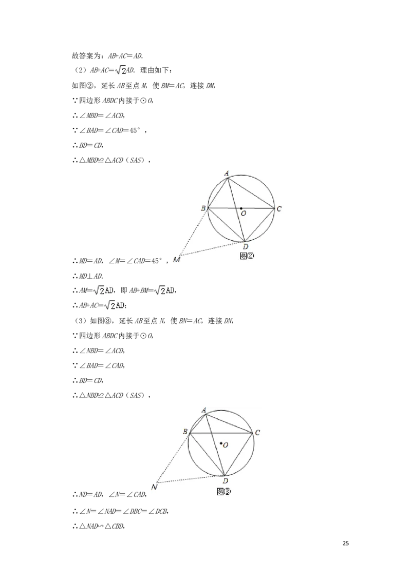 湖北省（江汉油田、潜江、天门、仙桃）市2019年中考数学真题试题（含解析）_中考真题_2.数学中考真题2015-2024年_2019年全国中考数学206份