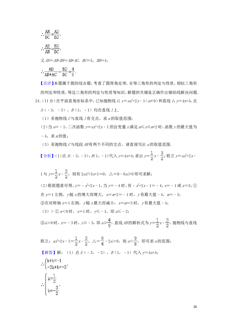 湖北省（江汉油田、潜江、天门、仙桃）市2019年中考数学真题试题（含解析）_中考真题_2.数学中考真题2015-2024年_2019年全国中考数学206份
