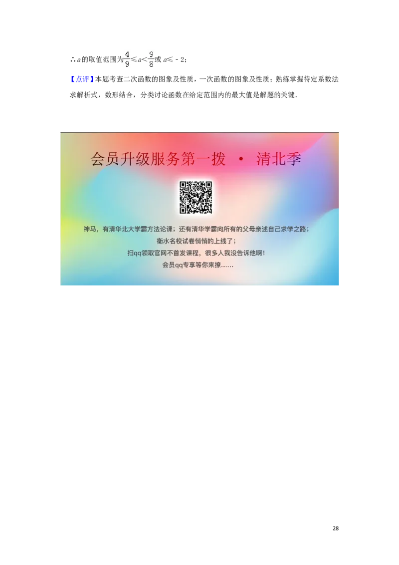 湖北省（江汉油田、潜江、天门、仙桃）市2019年中考数学真题试题（含解析）_中考真题_2.数学中考真题2015-2024年_2019年全国中考数学206份