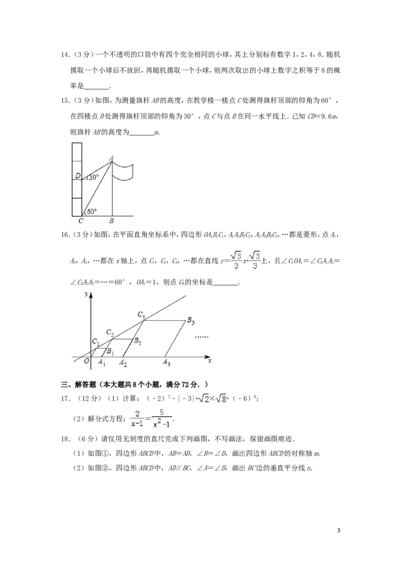 湖北省（江汉油田、潜江、天门、仙桃）市2019年中考数学真题试题（含解析）_中考真题_2.数学中考真题2015-2024年_2019年全国中考数学206份