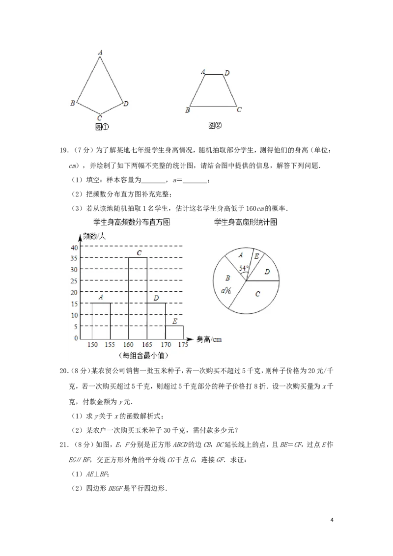 湖北省（江汉油田、潜江、天门、仙桃）市2019年中考数学真题试题（含解析）_中考真题_2.数学中考真题2015-2024年_2019年全国中考数学206份