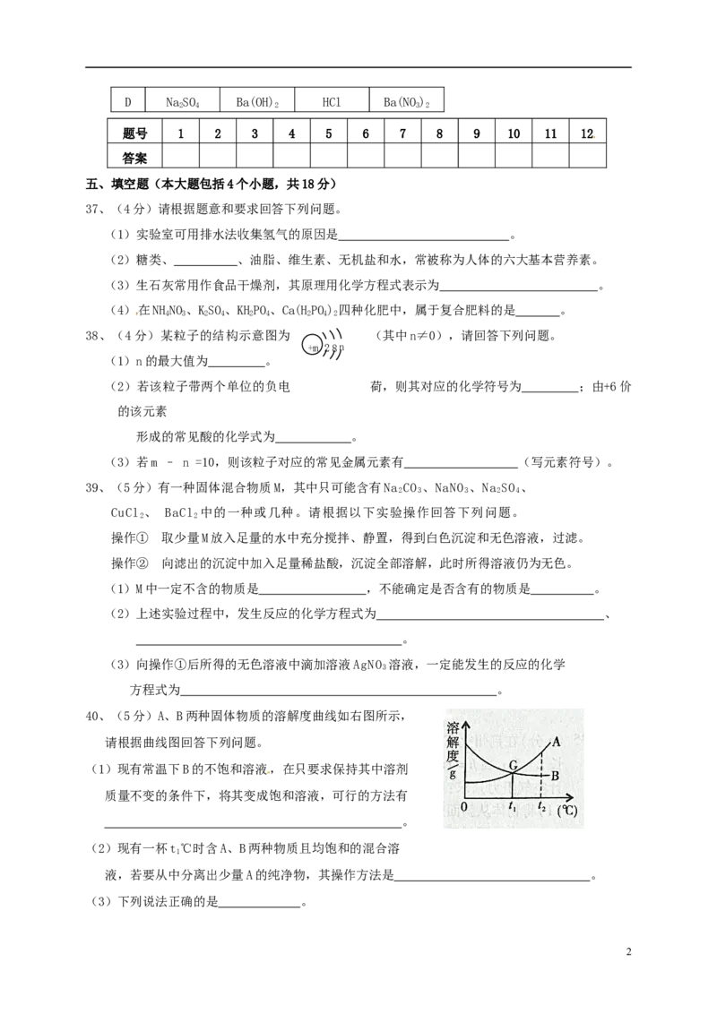 湖北省荆州市2015年中考化学真题试题（含答案）_中考真题_5.化学中考真题2015-2024年_2015中考真题卷（162份）