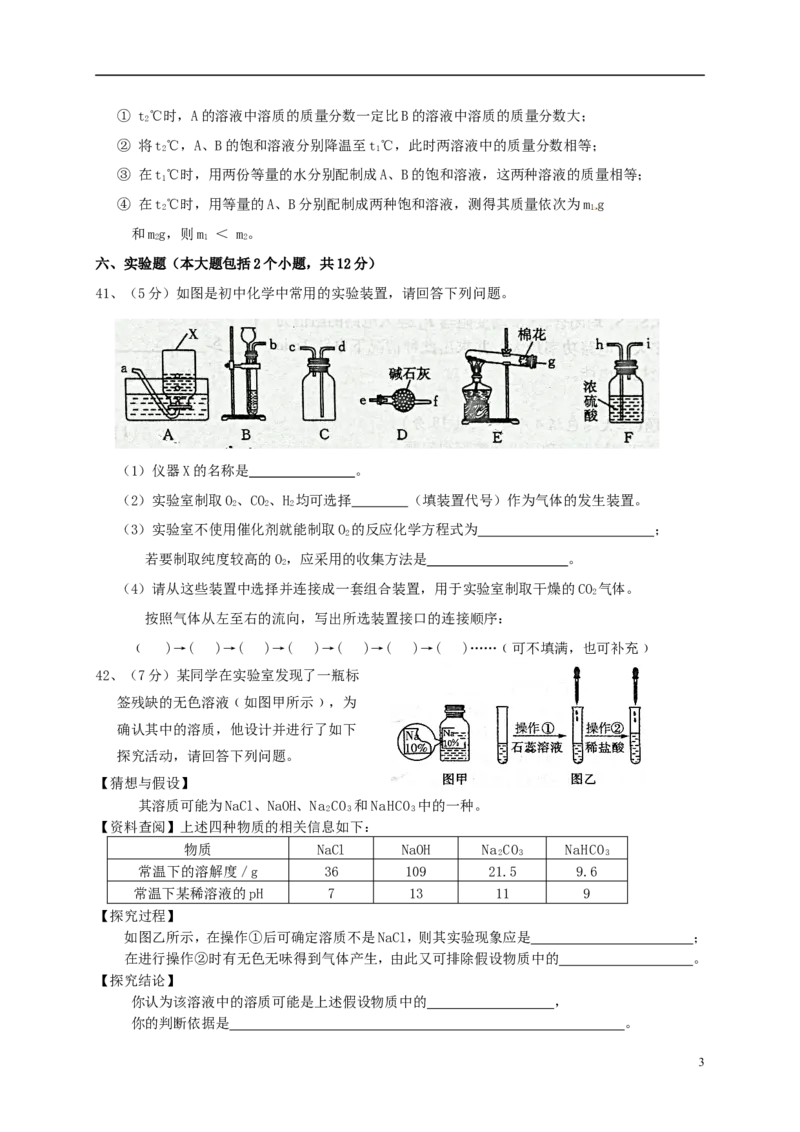 湖北省荆州市2015年中考化学真题试题（含答案）_中考真题_5.化学中考真题2015-2024年_2015中考真题卷（162份）