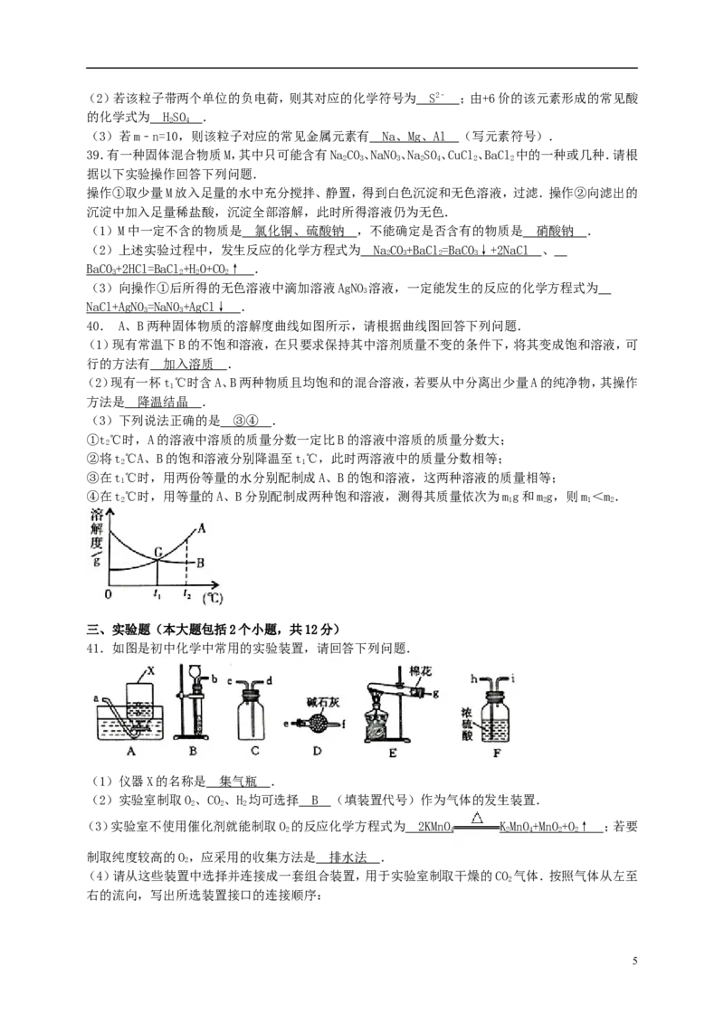 湖北省荆州市2015年中考化学真题试题（含答案）_中考真题_5.化学中考真题2015-2024年_2015中考真题卷（162份）