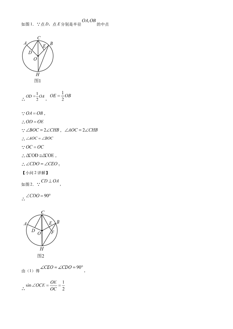 精品解析：2022年黑龙江省哈尔滨市中考数学真题（解析版）_中考真题_2.数学中考真题2015-2024年_2022中考数学真题145份13