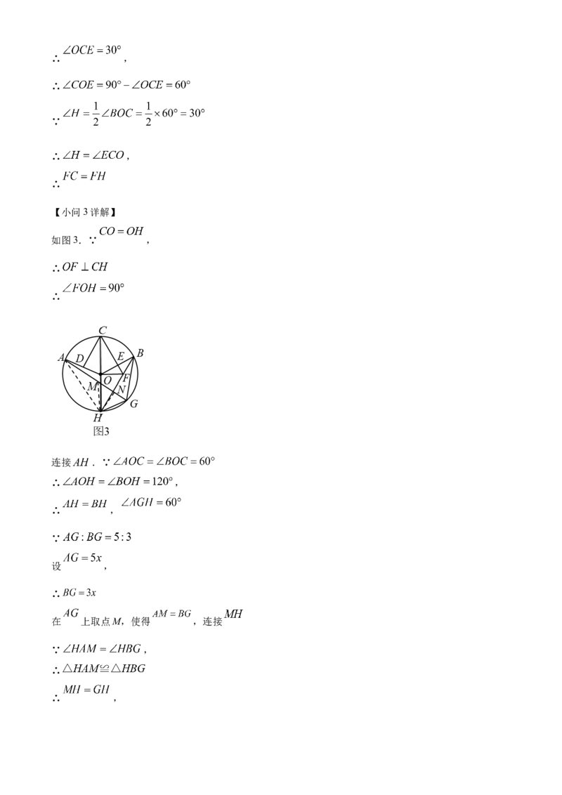 精品解析：2022年黑龙江省哈尔滨市中考数学真题（解析版）_中考真题_2.数学中考真题2015-2024年_2022中考数学真题145份13