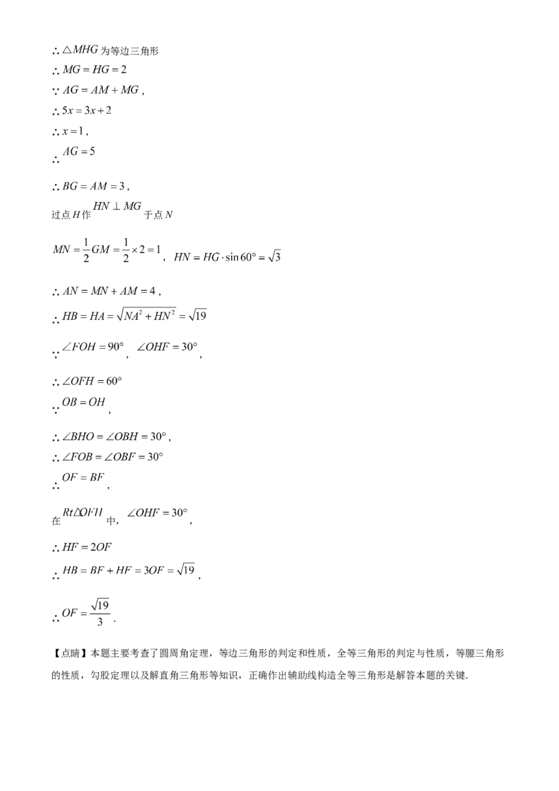 精品解析：2022年黑龙江省哈尔滨市中考数学真题（解析版）_中考真题_2.数学中考真题2015-2024年_2022中考数学真题145份13