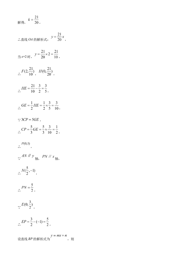 精品解析：2022年黑龙江省哈尔滨市中考数学真题（解析版）_中考真题_2.数学中考真题2015-2024年_2022中考数学真题145份13