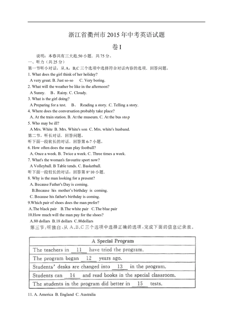 浙江省衢州市2015年中考英语试题（word版，含答案）_中考真题_3.英语中考真题2015-2024年_2015年全国中考YINGYU144份