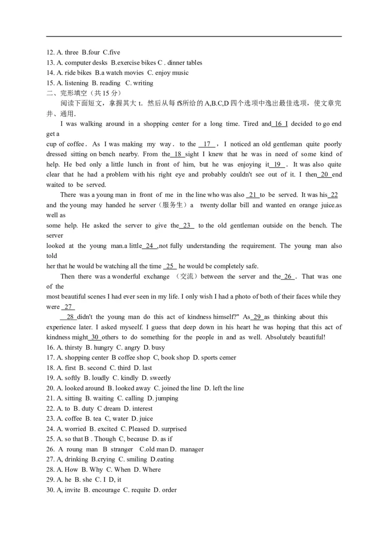 浙江省衢州市2015年中考英语试题（word版，含答案）_中考真题_3.英语中考真题2015-2024年_2015年全国中考YINGYU144份