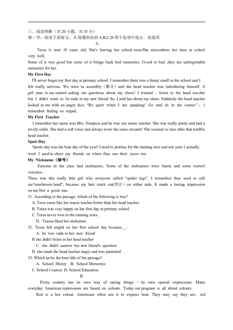 浙江省衢州市2015年中考英语试题（word版，含答案）_中考真题_3.英语中考真题2015-2024年_2015年全国中考YINGYU144份