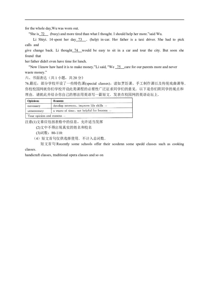 浙江省衢州市2015年中考英语试题（word版，含答案）_中考真题_3.英语中考真题2015-2024年_2015年全国中考YINGYU144份