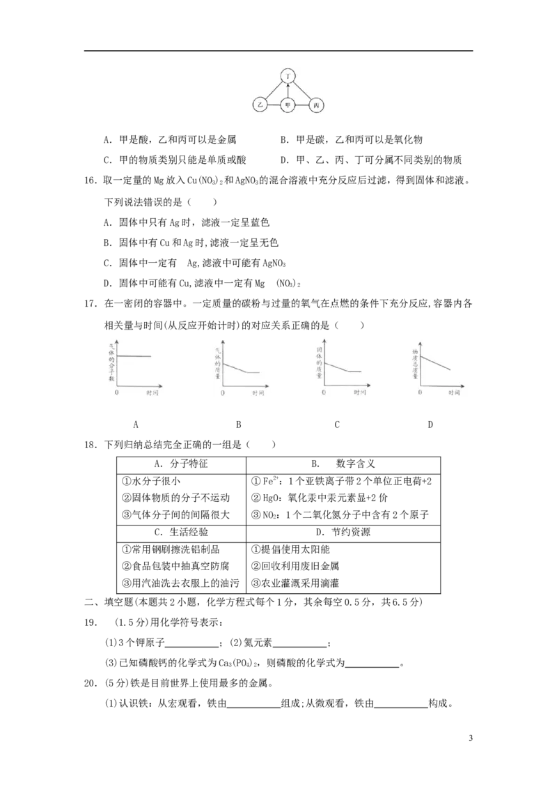 湖北省宜昌市2018年中考化学真题试题（含答案）_中考真题_5.化学中考真题2015-2024年_2018中考真题卷（277份）