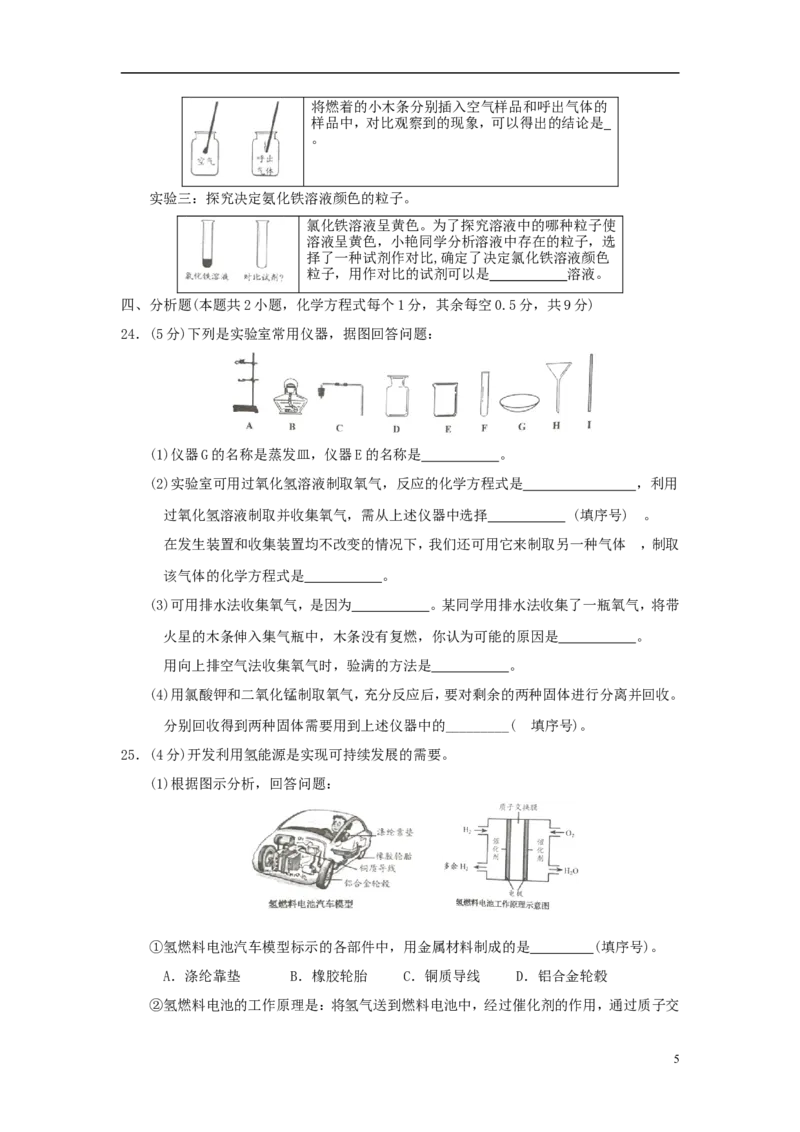 湖北省宜昌市2018年中考化学真题试题（含答案）_中考真题_5.化学中考真题2015-2024年_2018中考真题卷（277份）
