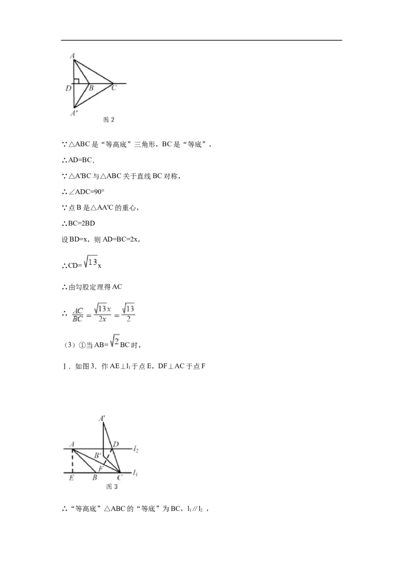 浙江省嘉兴市2018年中考数学真题试题（含解析）_中考真题_2.数学中考真题2015-2024年_2018年全国中考数学258份