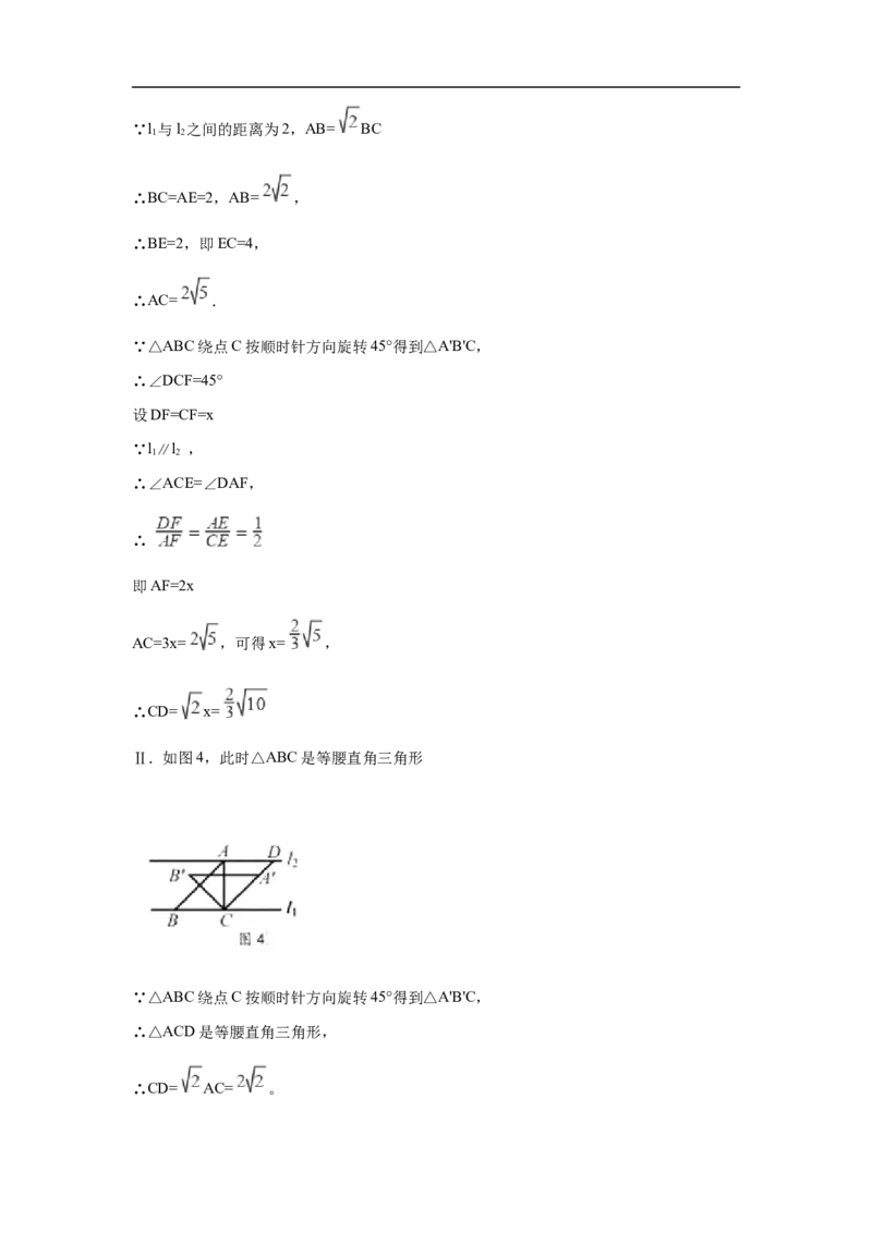 浙江省嘉兴市2018年中考数学真题试题（含解析）_中考真题_2.数学中考真题2015-2024年_2018年全国中考数学258份