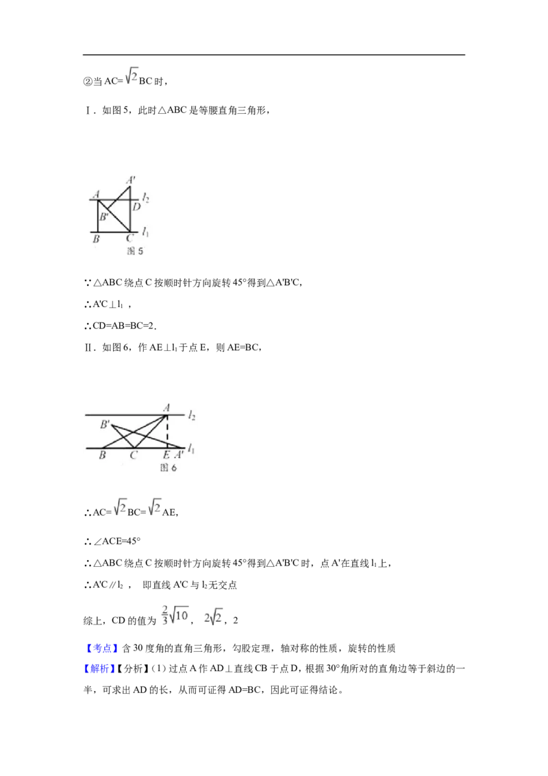 浙江省嘉兴市2018年中考数学真题试题（含解析）_中考真题_2.数学中考真题2015-2024年_2018年全国中考数学258份