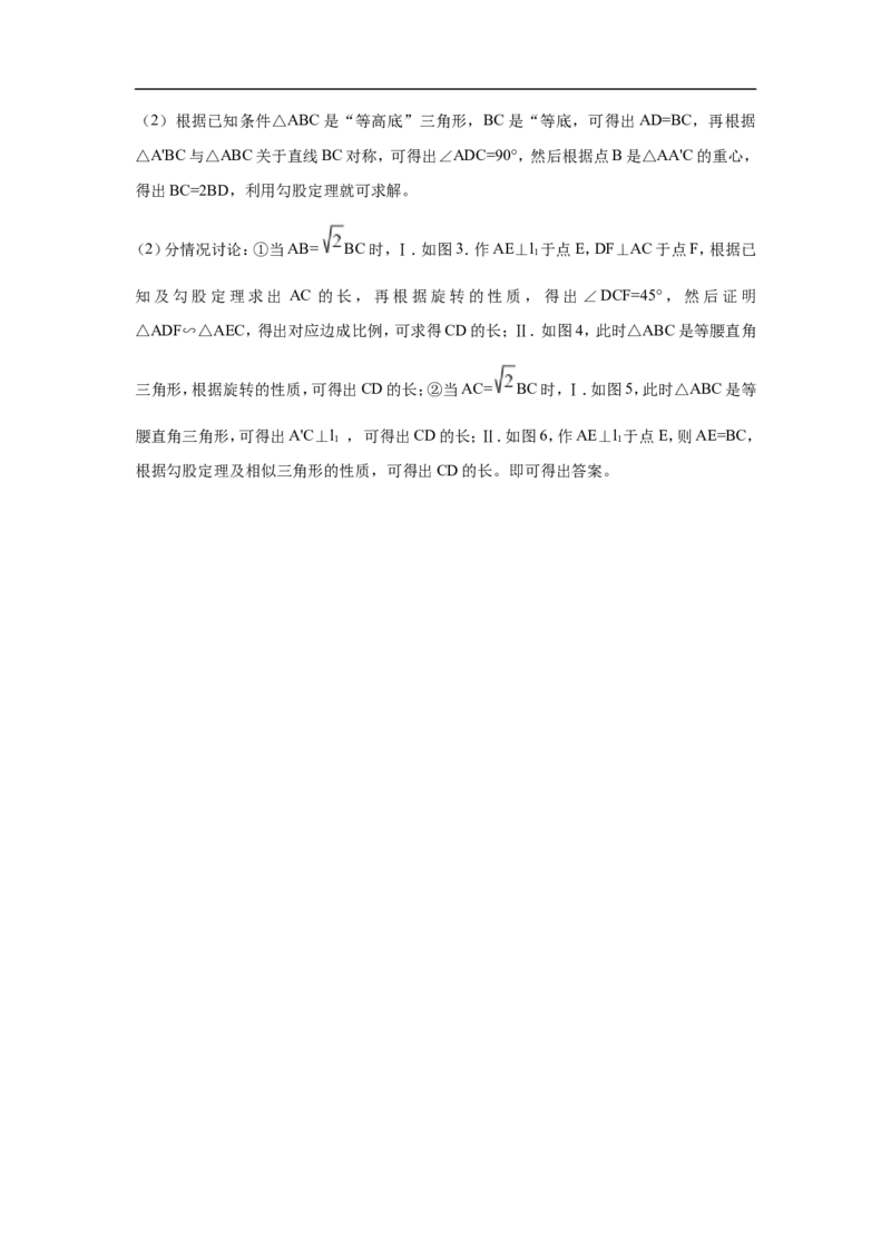 浙江省嘉兴市2018年中考数学真题试题（含解析）_中考真题_2.数学中考真题2015-2024年_2018年全国中考数学258份
