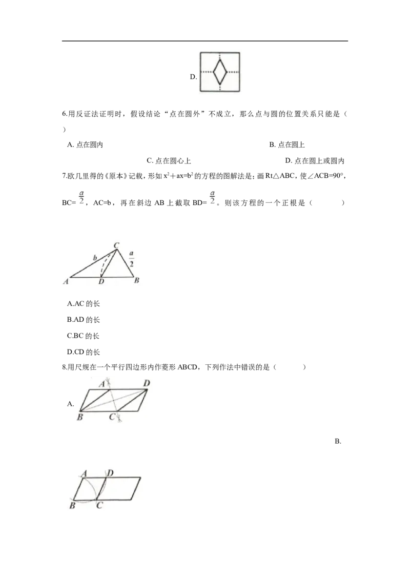 浙江省嘉兴市2018年中考数学真题试题（含解析）_中考真题_2.数学中考真题2015-2024年_2018年全国中考数学258份