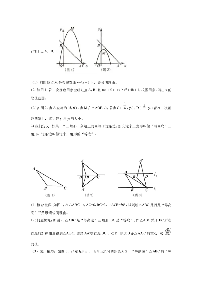 浙江省嘉兴市2018年中考数学真题试题（含解析）_中考真题_2.数学中考真题2015-2024年_2018年全国中考数学258份