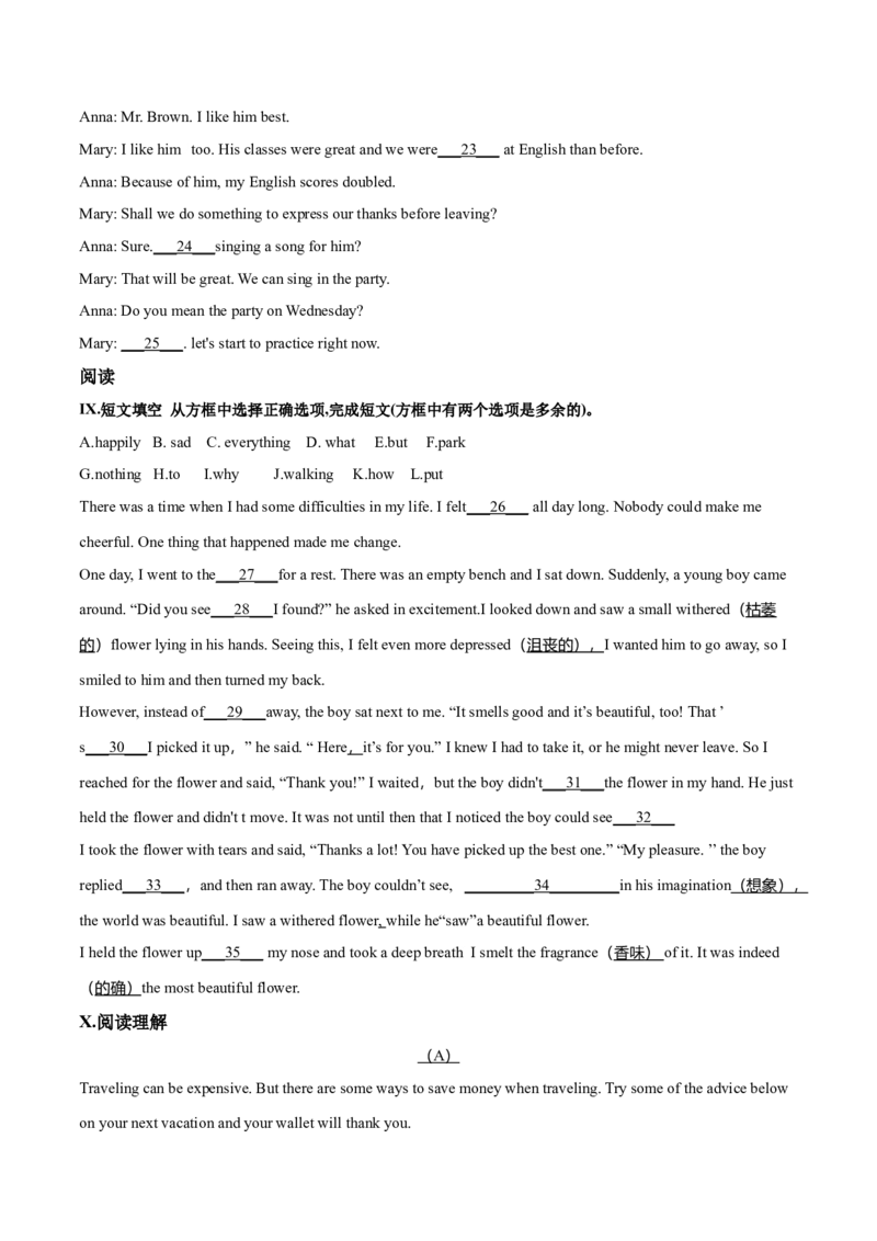 精品解析：吉林省2018年中考英语试题（原卷版）_中考真题_3.英语中考真题2015-2024年_2018年全国中考YINGYU209份_2018年中考真题精品解析英语（吉林卷）精编word版