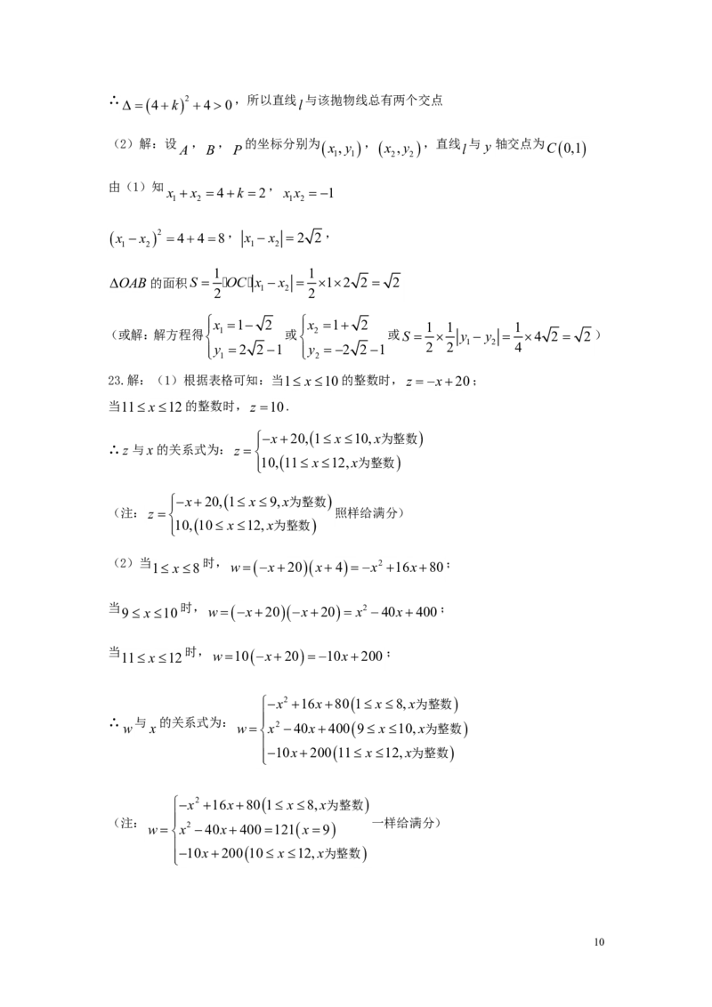 湖北省黄冈市2018年中考数学真题试题（含答案）_中考真题_2.数学中考真题2015-2024年_2018年全国中考数学258份