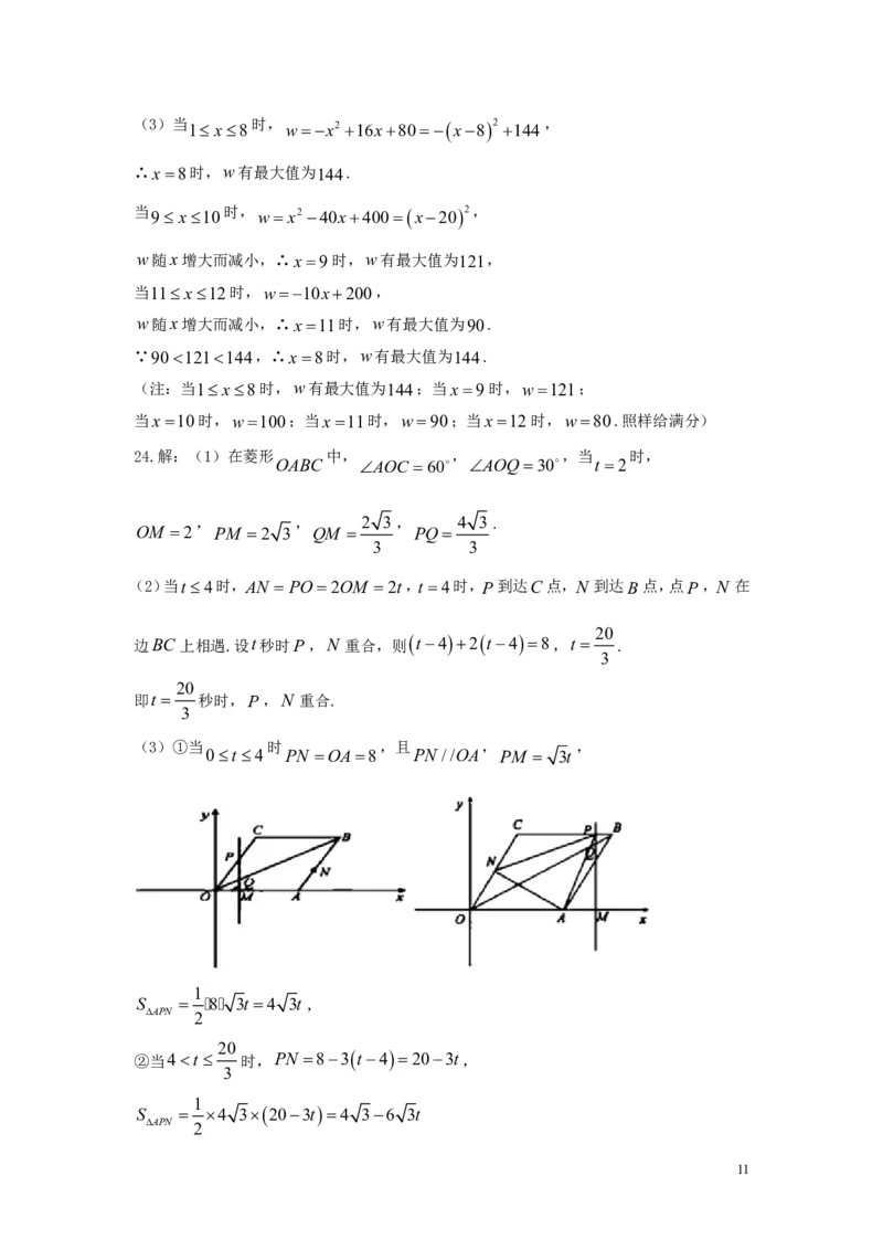 湖北省黄冈市2018年中考数学真题试题（含答案）_中考真题_2.数学中考真题2015-2024年_2018年全国中考数学258份