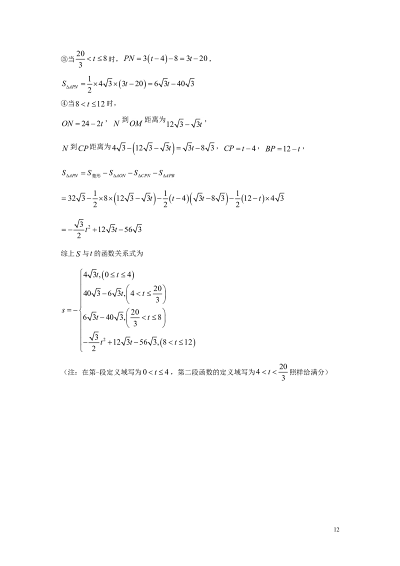 湖北省黄冈市2018年中考数学真题试题（含答案）_中考真题_2.数学中考真题2015-2024年_2018年全国中考数学258份