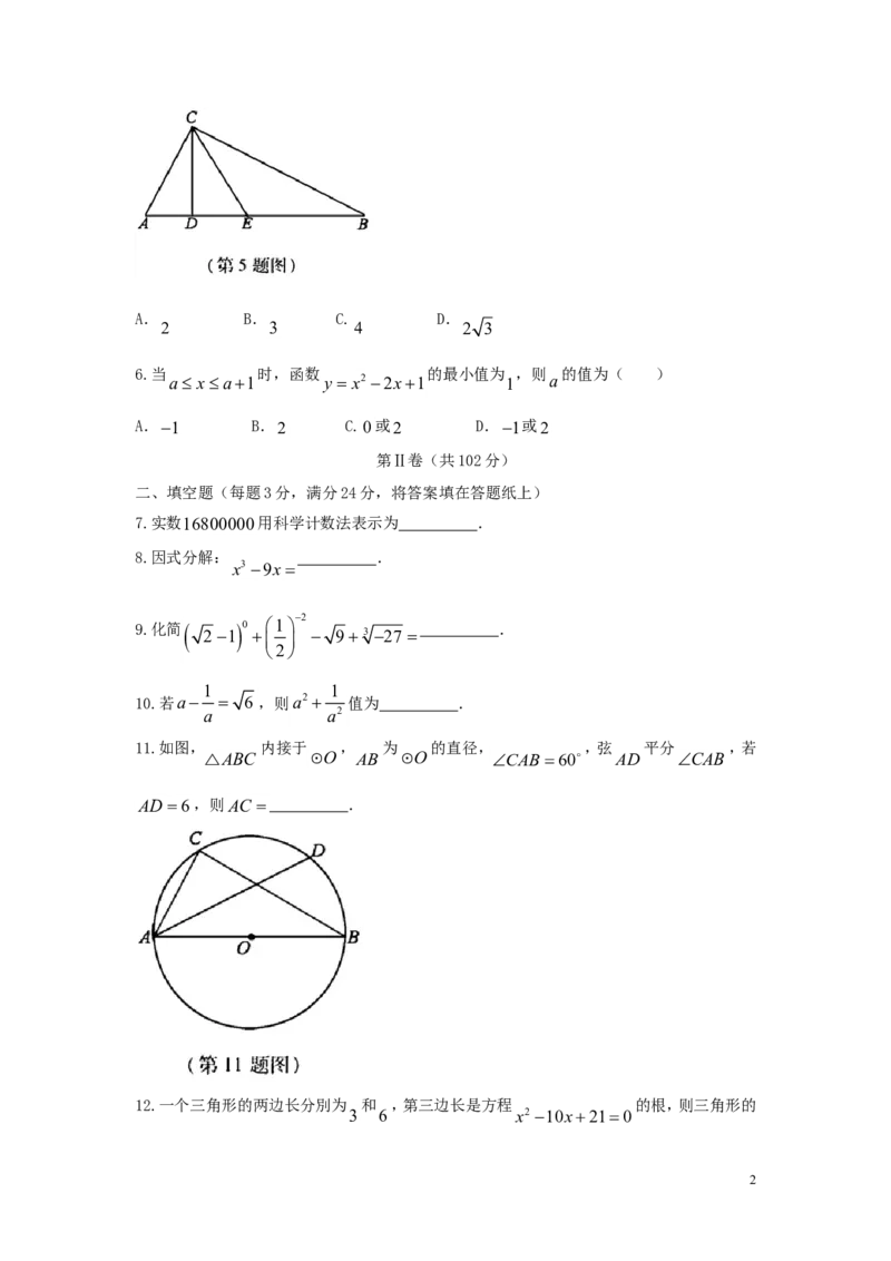 湖北省黄冈市2018年中考数学真题试题（含答案）_中考真题_2.数学中考真题2015-2024年_2018年全国中考数学258份