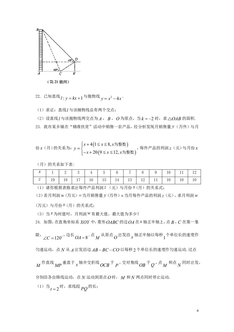 湖北省黄冈市2018年中考数学真题试题（含答案）_中考真题_2.数学中考真题2015-2024年_2018年全国中考数学258份
