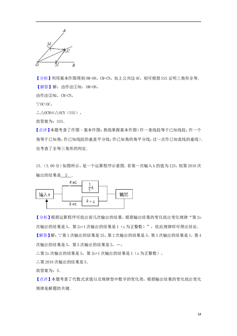 湖北省荆州市2018年中考数学真题试题（含解析）_中考真题_2.数学中考真题2015-2024年_2018年全国中考数学258份