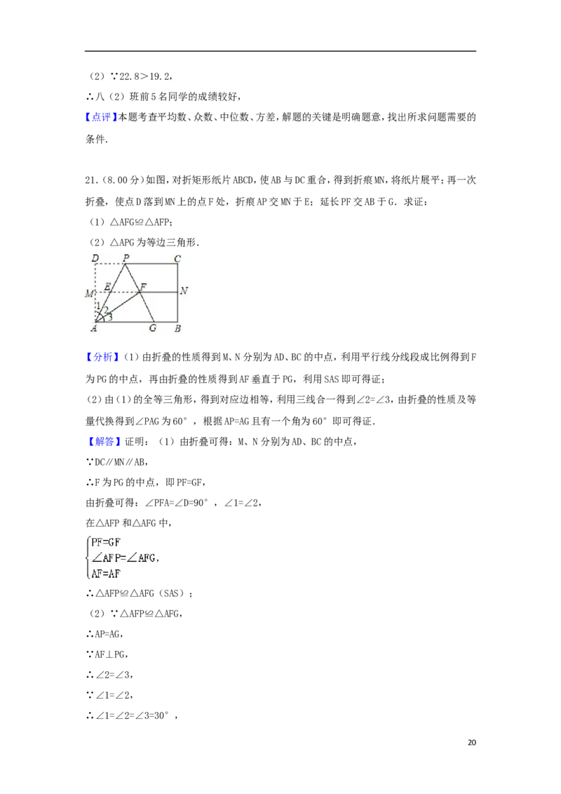 湖北省荆州市2018年中考数学真题试题（含解析）_中考真题_2.数学中考真题2015-2024年_2018年全国中考数学258份