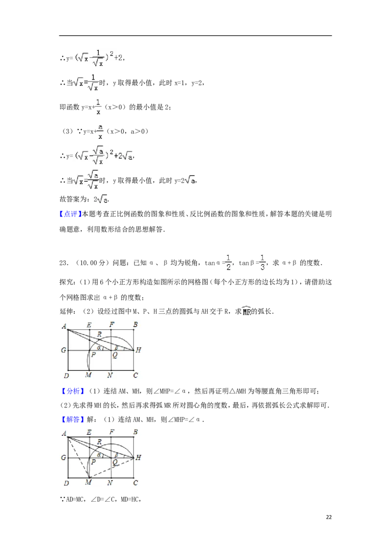 湖北省荆州市2018年中考数学真题试题（含解析）_中考真题_2.数学中考真题2015-2024年_2018年全国中考数学258份