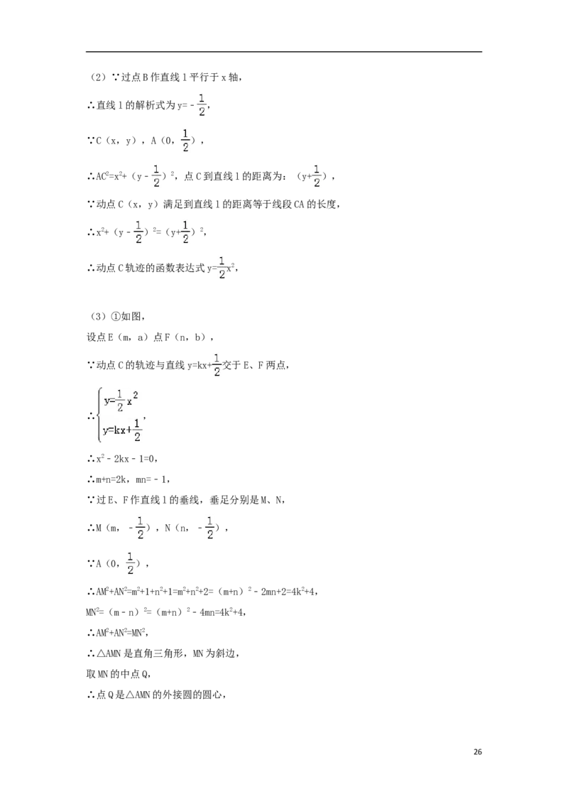 湖北省荆州市2018年中考数学真题试题（含解析）_中考真题_2.数学中考真题2015-2024年_2018年全国中考数学258份