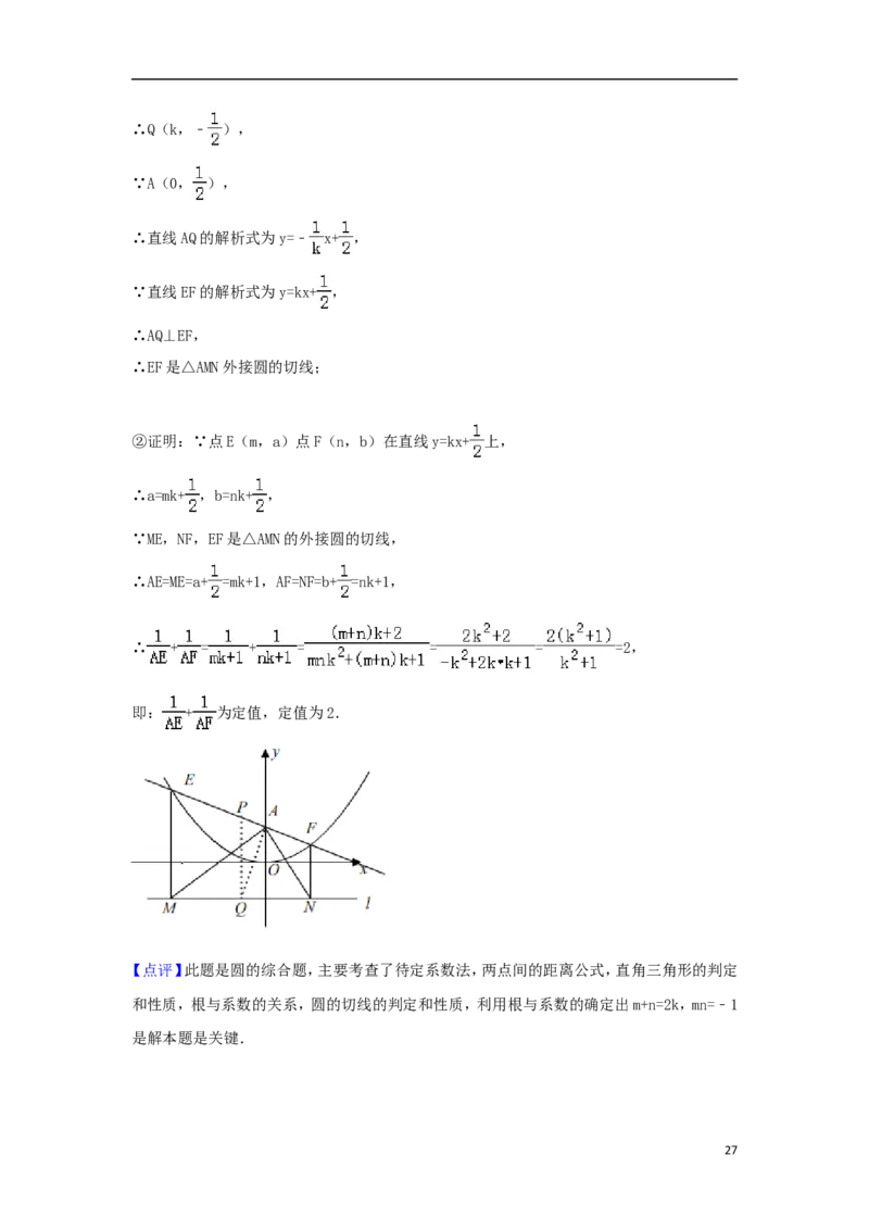湖北省荆州市2018年中考数学真题试题（含解析）_中考真题_2.数学中考真题2015-2024年_2018年全国中考数学258份