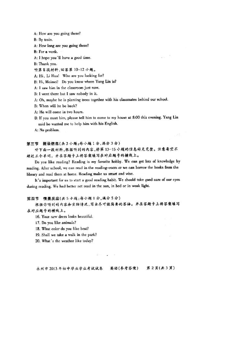 湖南永州市2019年中考英语试题(word版-含答案)_中考真题_3.英语中考真题2015-2024年_2019年全国中考YINGYU148份