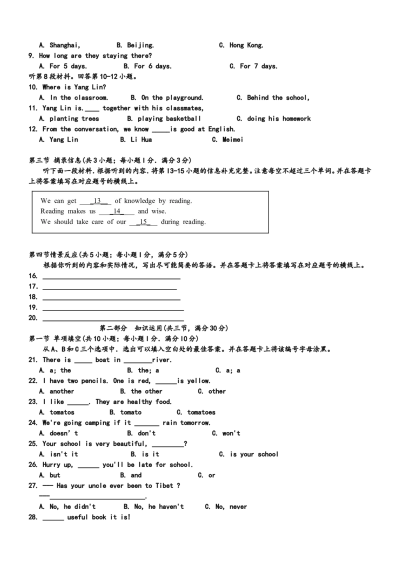 湖南永州市2019年中考英语试题(word版-含答案)_中考真题_3.英语中考真题2015-2024年_2019年全国中考YINGYU148份