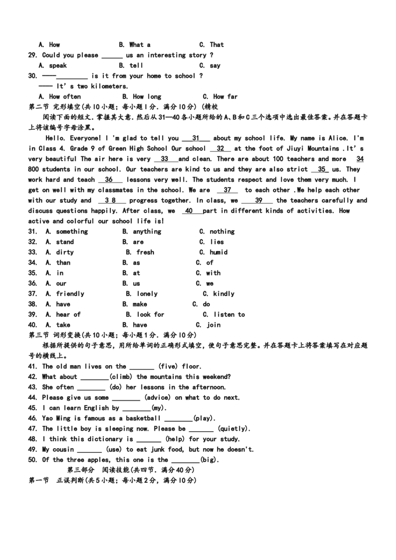 湖南永州市2019年中考英语试题(word版-含答案)_中考真题_3.英语中考真题2015-2024年_2019年全国中考YINGYU148份