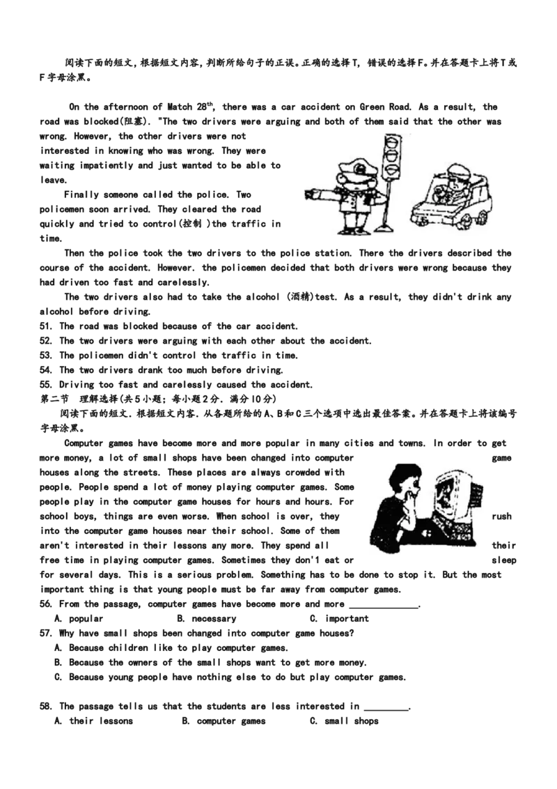 湖南永州市2019年中考英语试题(word版-含答案)_中考真题_3.英语中考真题2015-2024年_2019年全国中考YINGYU148份