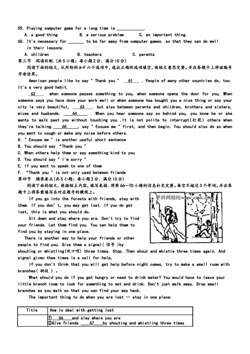 湖南永州市2019年中考英语试题(word版-含答案)_中考真题_3.英语中考真题2015-2024年_2019年全国中考YINGYU148份