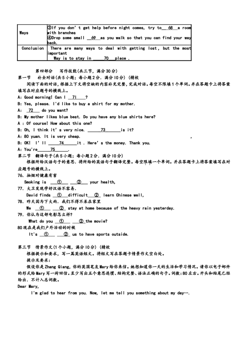 湖南永州市2019年中考英语试题(word版-含答案)_中考真题_3.英语中考真题2015-2024年_2019年全国中考YINGYU148份