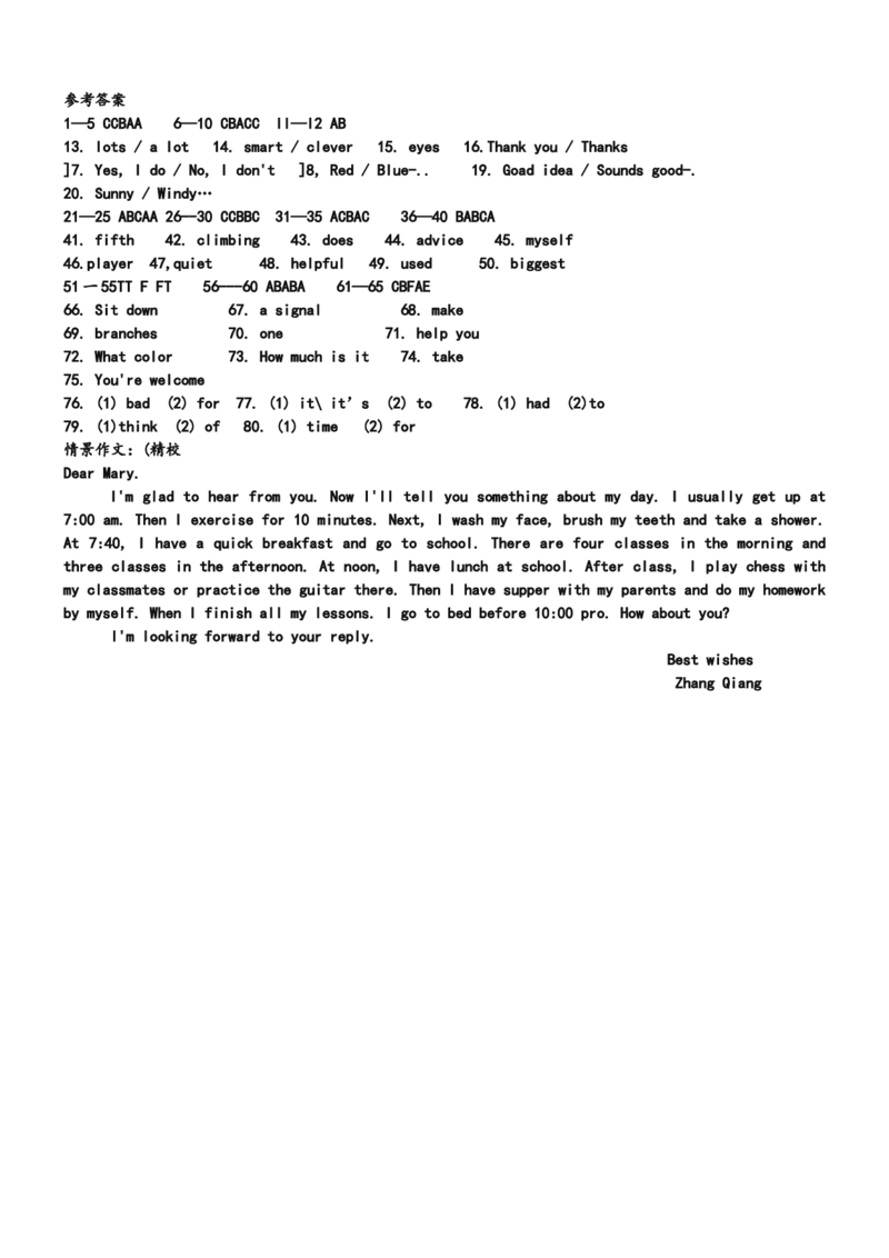 湖南永州市2019年中考英语试题(word版-含答案)_中考真题_3.英语中考真题2015-2024年_2019年全国中考YINGYU148份