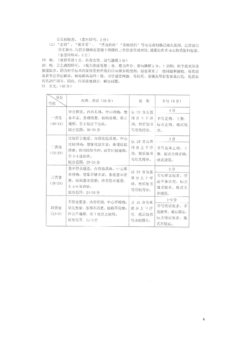 湖南省张家界市2016年中考语文真题试题（含答案）_中考真题_1.语文中考真题2015-2024年_2016年全国中考语文140份_2016年全国中考YuWen140份