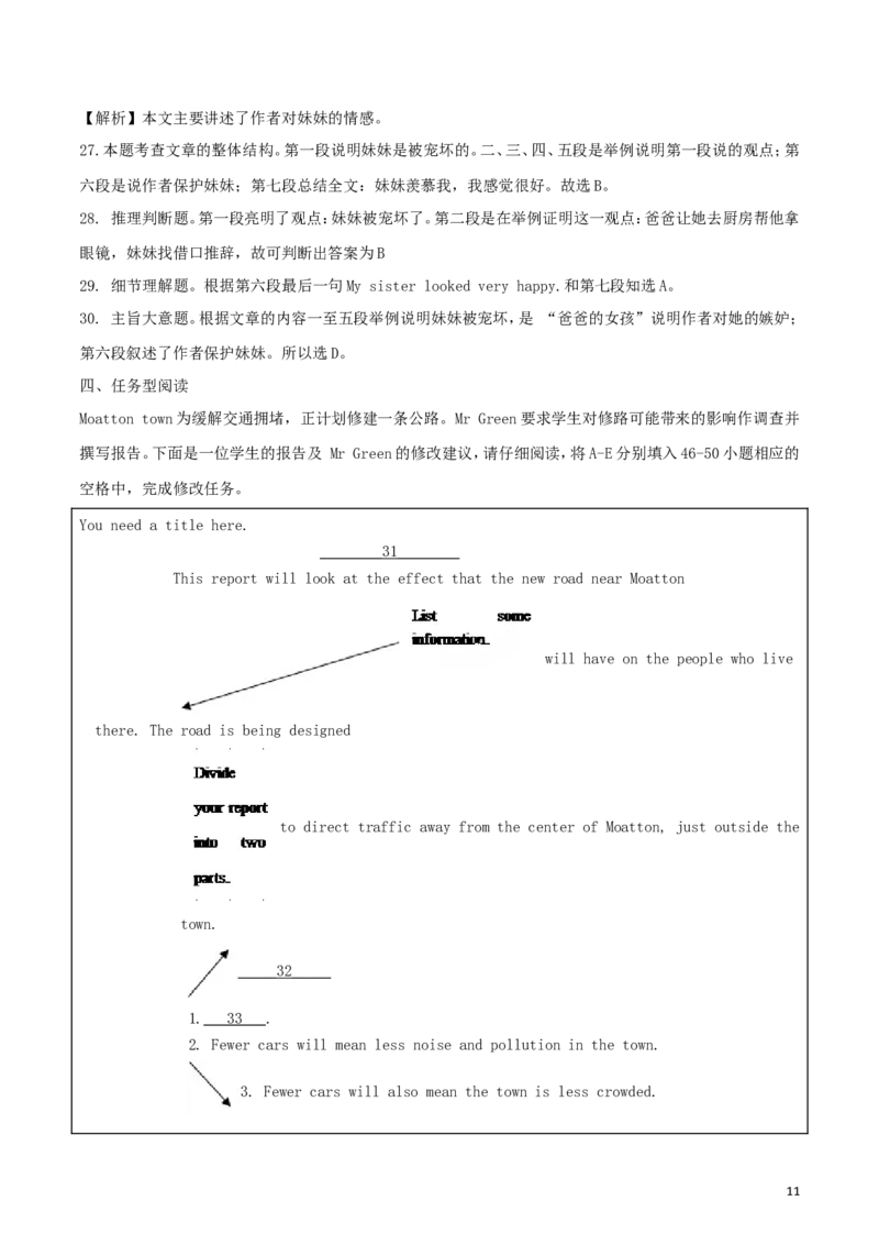 浙江省湖州市2018年中考英语真题试题（含解析）_中考真题_3.英语中考真题2015-2024年_2018年全国中考YINGYU209份