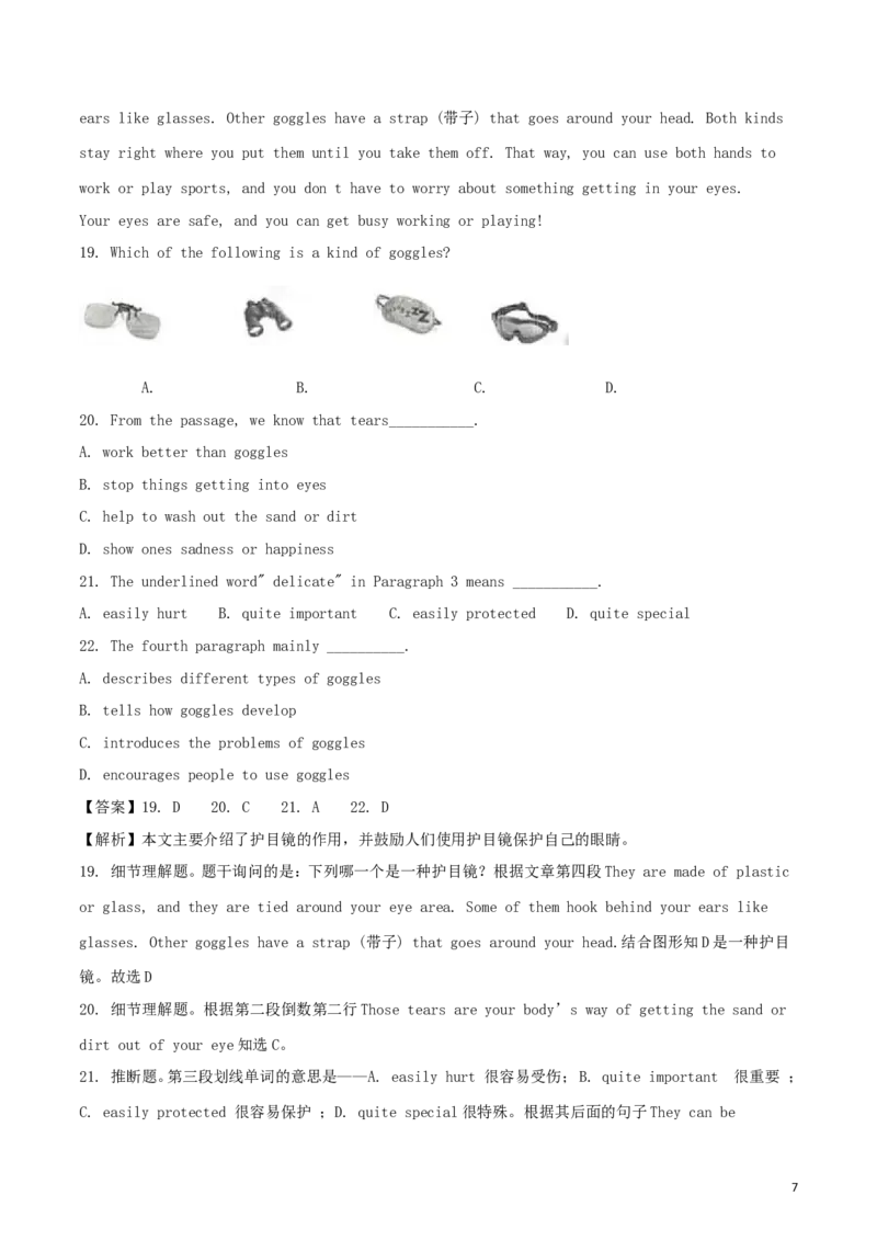 浙江省湖州市2018年中考英语真题试题（含解析）_中考真题_3.英语中考真题2015-2024年_2018年全国中考YINGYU209份