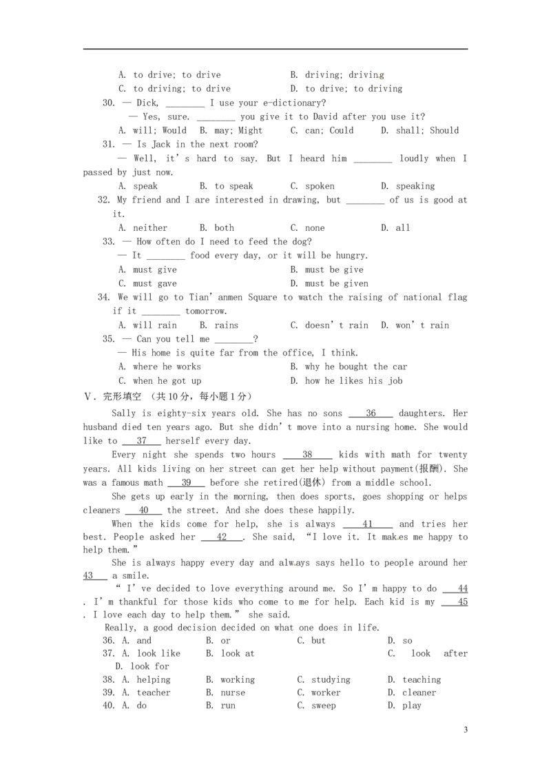 湖北省孝感市2015年中考英语真题试题（含答案）_中考真题_3.英语中考真题2015-2024年_2015年全国中考YINGYU144份_湖北省孝感市2015年中考英语真题试题（含答案，含听力）